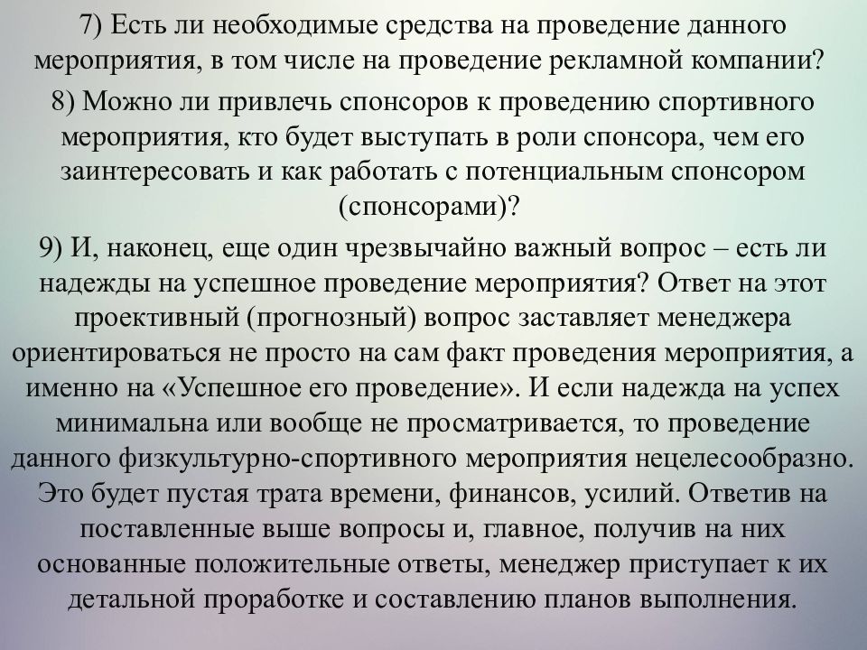 Проведение данного мероприятия. Проведение данного мероприятия. Внеклассные мероприятия. Проведение мероприятий с участием детей. Томский индустриальный техникум фото.