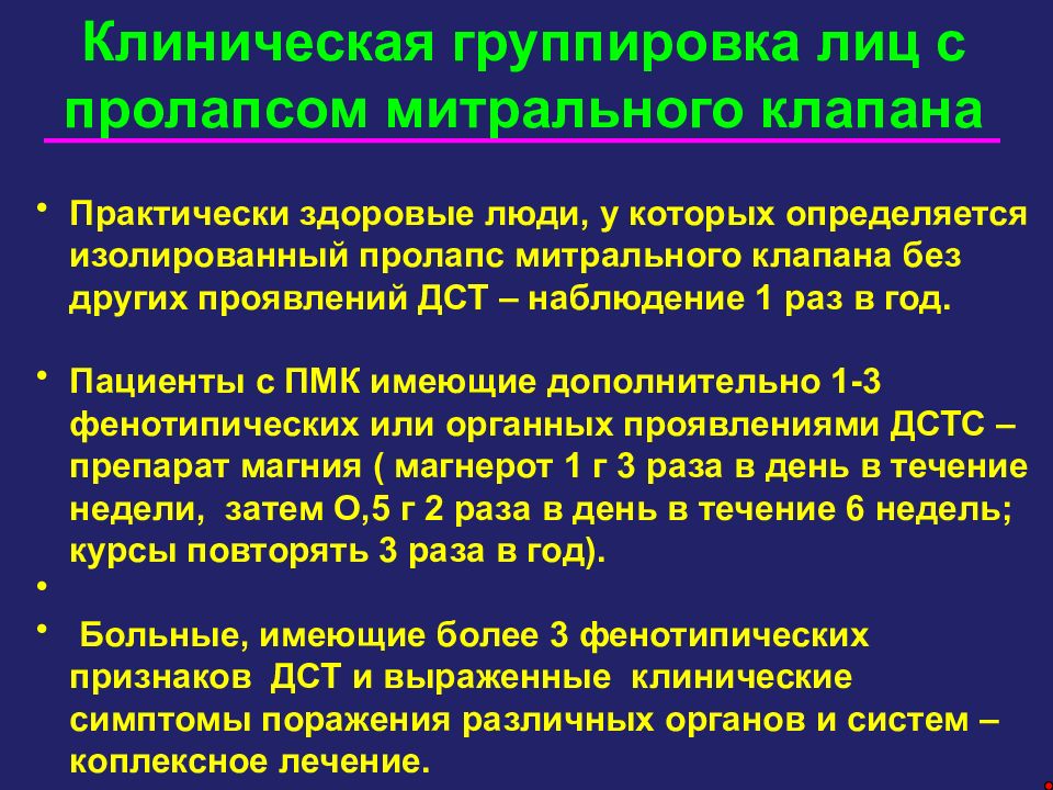 дисплазия соединительной ткани мкб 10. синдром дисплазии соединительной ткани код по мкб. дисплазия соединительной ткани мкб 10. синдром соединительнотканной дисплазии код по мкб. синдром дисплазии соединительной ткани мкб.