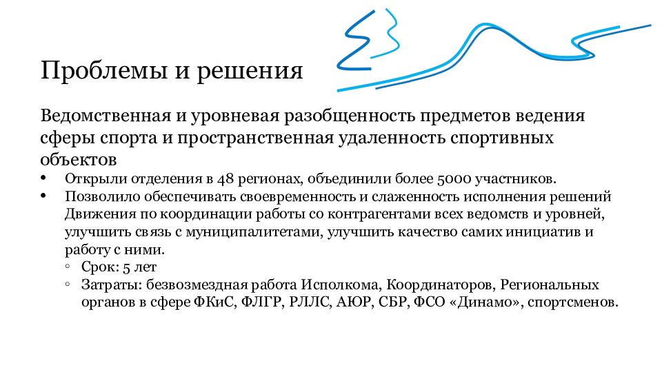 Пять решиться. Свод правил по проектированию и строительству. СП-13-102-2003 правила обследования несущих строительных конструкций. Свод правил для проживания. Приложение в отчете.