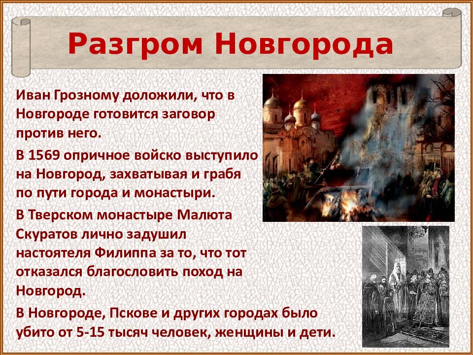 Поход на новгород ивана