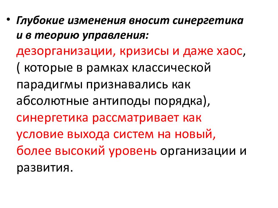 Парадигмы для презентации. Традиционной парадигмы политической мысли.. Парадигма социальных дефиниций. Научная парадигма Караулов.