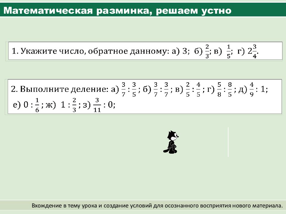 Растебратор делить изображение