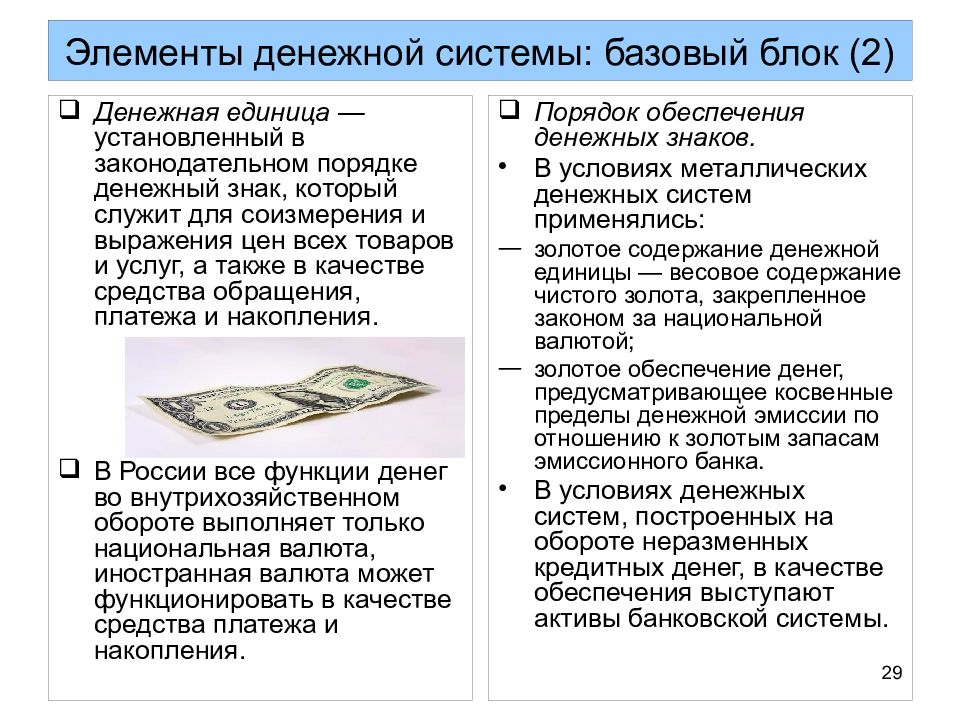 Коммерческие банки занимаются эмиссией банкнот государственного образца