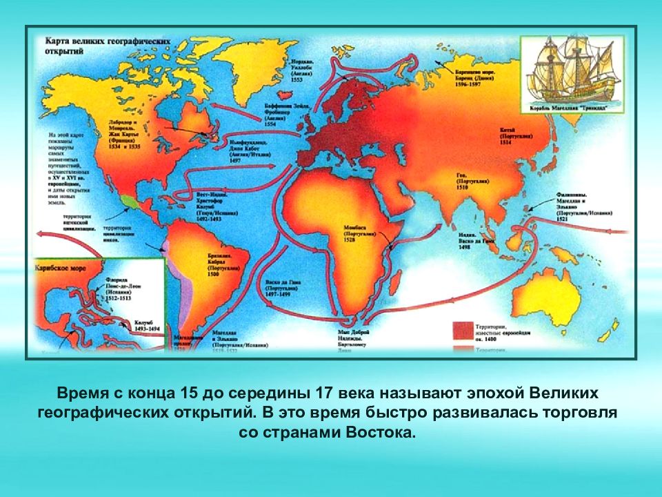 Почему на картах в эпоху великих географических открытий перестали рисовать фантастических существ