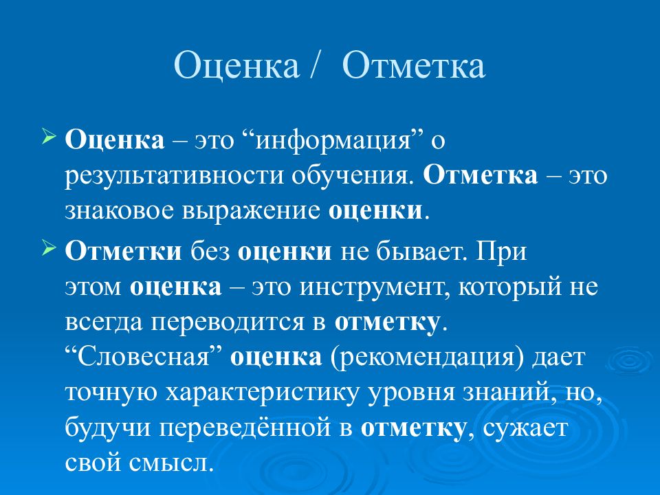 Оценки по истории