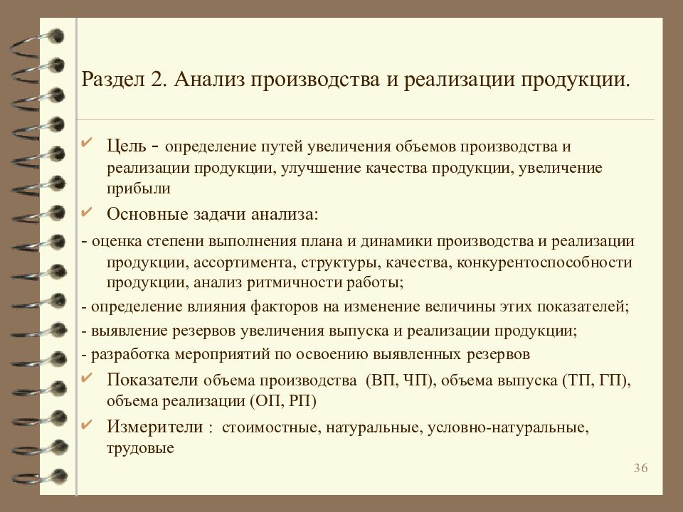 Произведенных взысканий по исполнительным документам. Возвращение исполнительного документа взыскателю. Цели и задачи исполнительного производства. Исполнительный документ возвращается. Исполнение исполнительных документов.