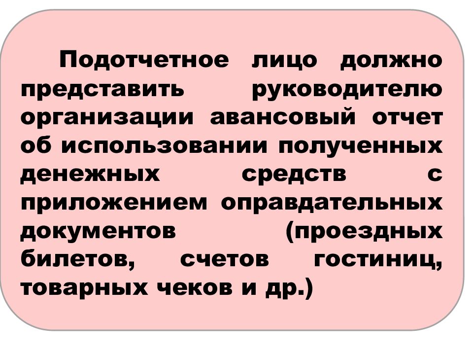 Учет расчетов с дебиторами и кредиторами презентация