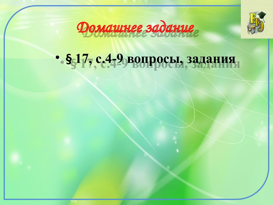 Россия в системе международных отношений 8 класс презентация