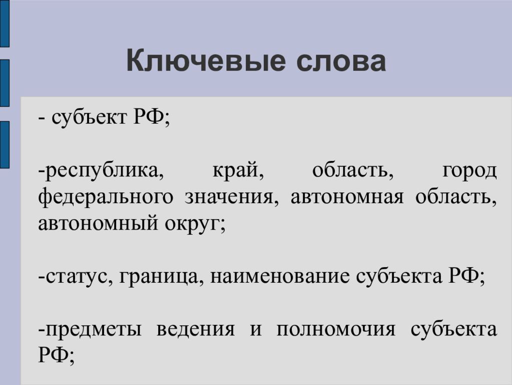 Автономная значение. Значение слова субъект. Обозначение слова субъект. Сведения о слове субъект. Субъект текста это.