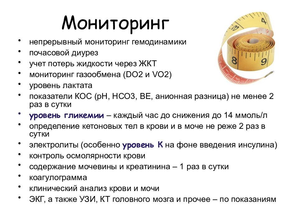 Диурез при беременности норма. Почасовой диурез в норме. Почасовой диурез методика измерения. Почасовой диурез алгоритм. Оценка суточного диуреза алгоритм.