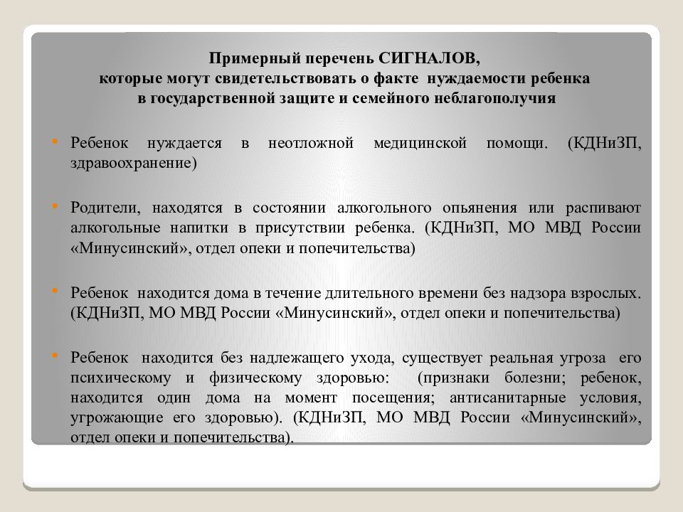 Федеральный закон no 120 фз. Федеральный закон 120 от 1999 аннотация. Федеральный закон 120 от 1999 причина принятия. Федеральный закон 120 от 1999 почему принят.