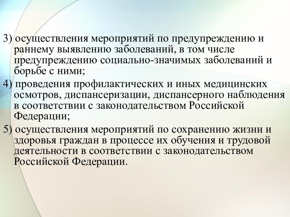 Профилактика социально значимых заболеваний презентация