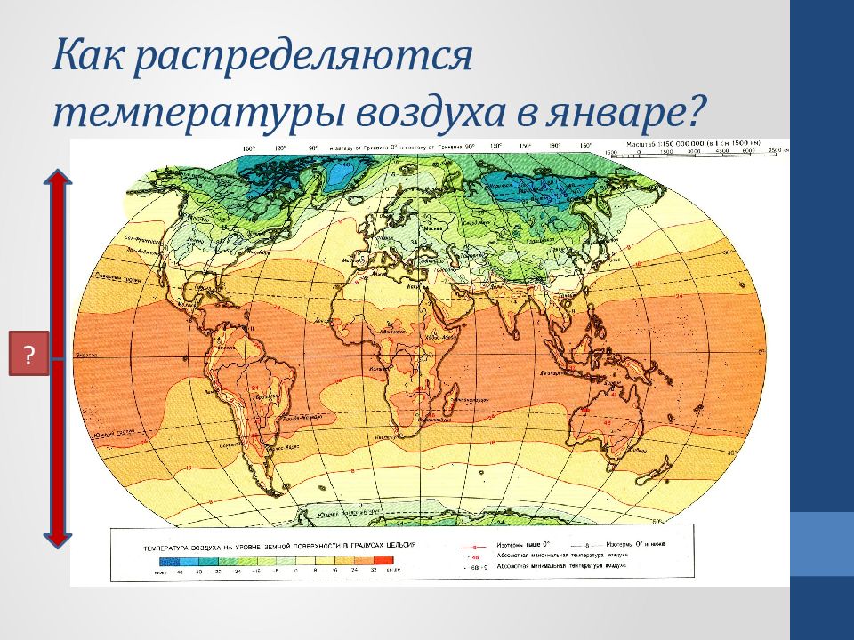 Укажите способы изображения температуры воздуха на тематической карте