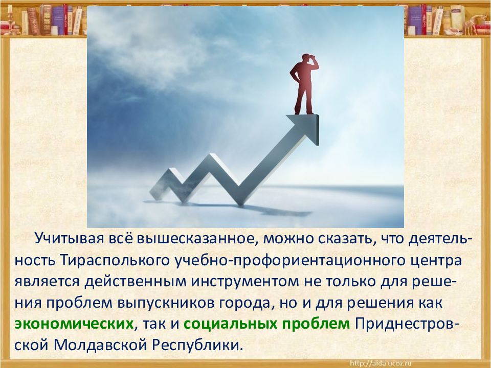 И как было сказано выше. Подводя итог всему вышесказанному можно сделать вывод что. Подводя итог вышесказанному. Учитывая вышесказанное. Все выше сказанное или вышесказанное.