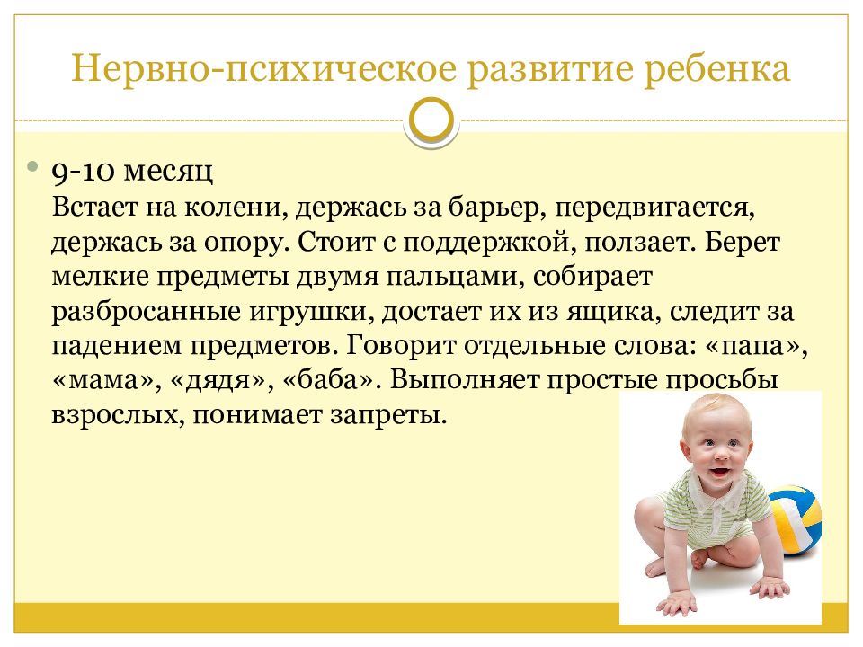 Работать если ребенок до года. Нервно-психическое развитие детей. Психологическое развитие детей. Грудной период развития ребенка.