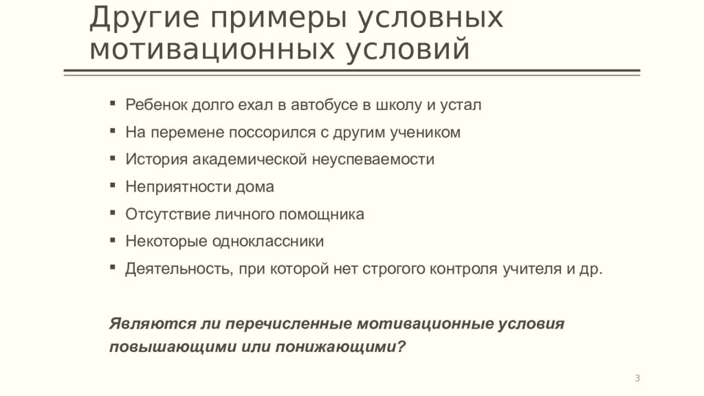 План коррекции нежелательного поведения образец