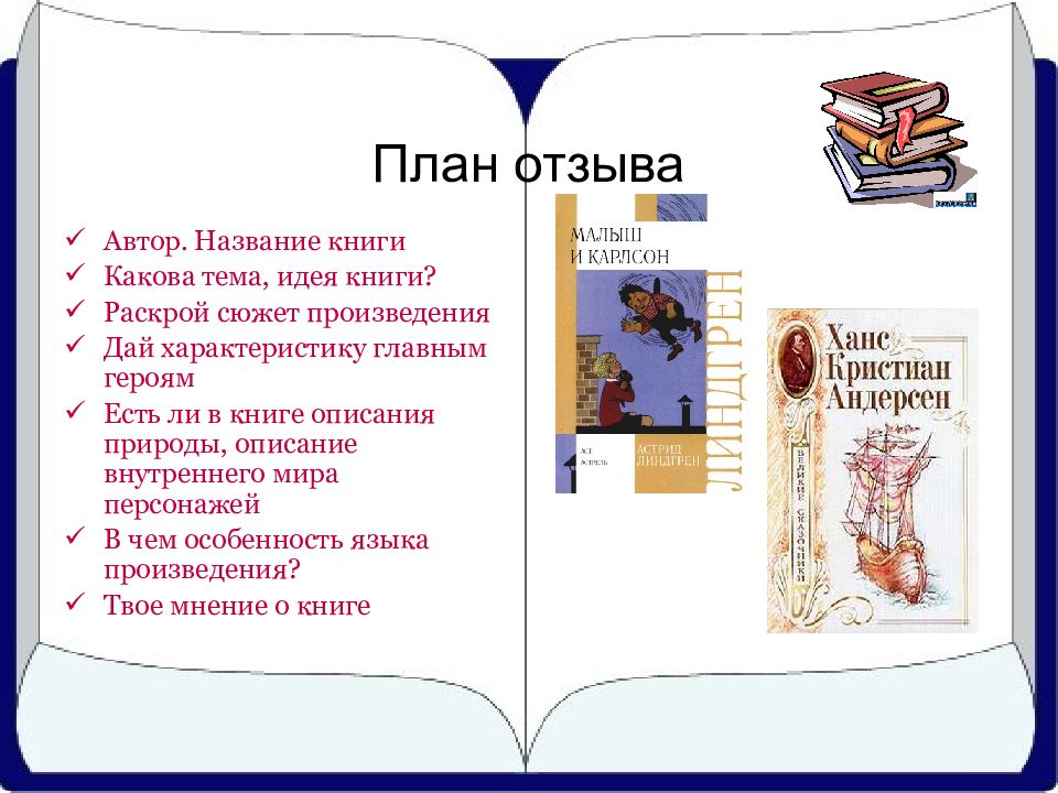 Автор главной. Название книг. Идеи для названия книги. Заголовок книги. Заглавие книги.