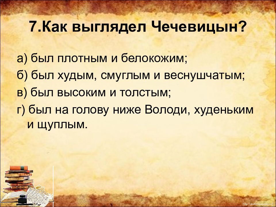 План по рассказу мальчики чехов 4 класс