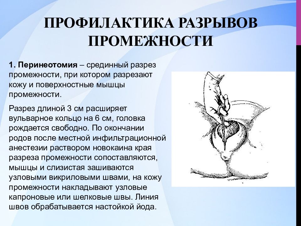 Как выглядит шов после родов при разрывах