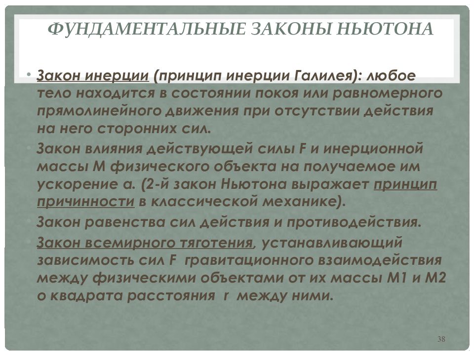 Сколько типов взаимодействия предполагает современная физическая картина мира