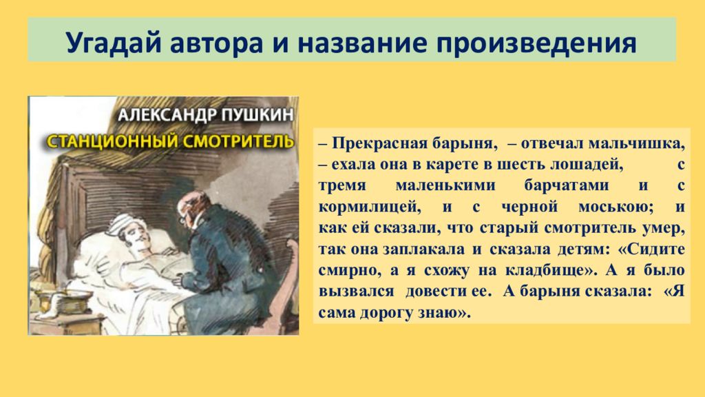 Как называют людей любящих книги