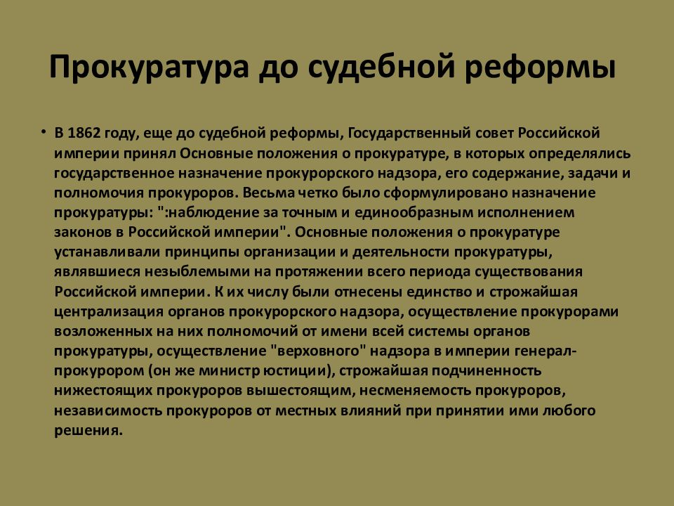 Судебная реформа 1864 года