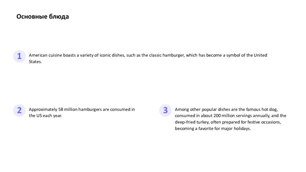 Автор фото: www.pinterest.com Американская кухня В этой презентации мы