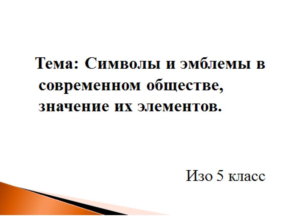 10.03.21 Изо 5 класс