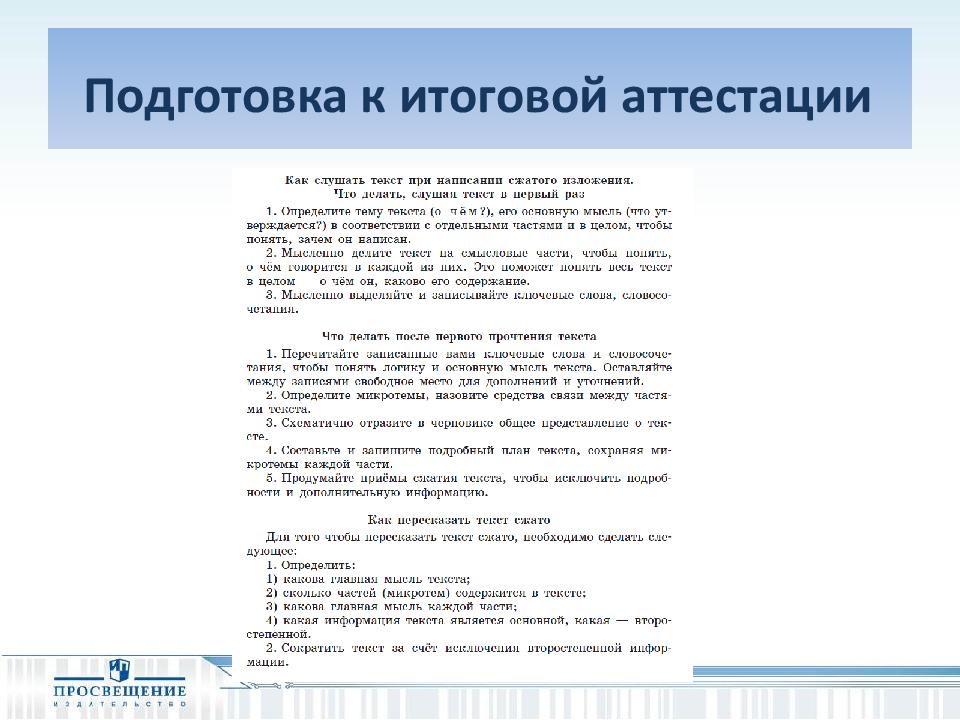 Сочинение егэ по русскому 2024 нарушевич. Презентация Нарушевича сочинение на ОГЭ.