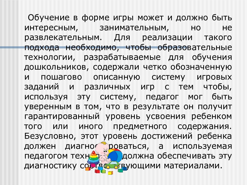 Основа дошкольник. Теоретические основы дошкольного образования. Теоретические основы дошкольного образования интересные темы. Теоретические основы дошкольного образования 1 семестр презентация.