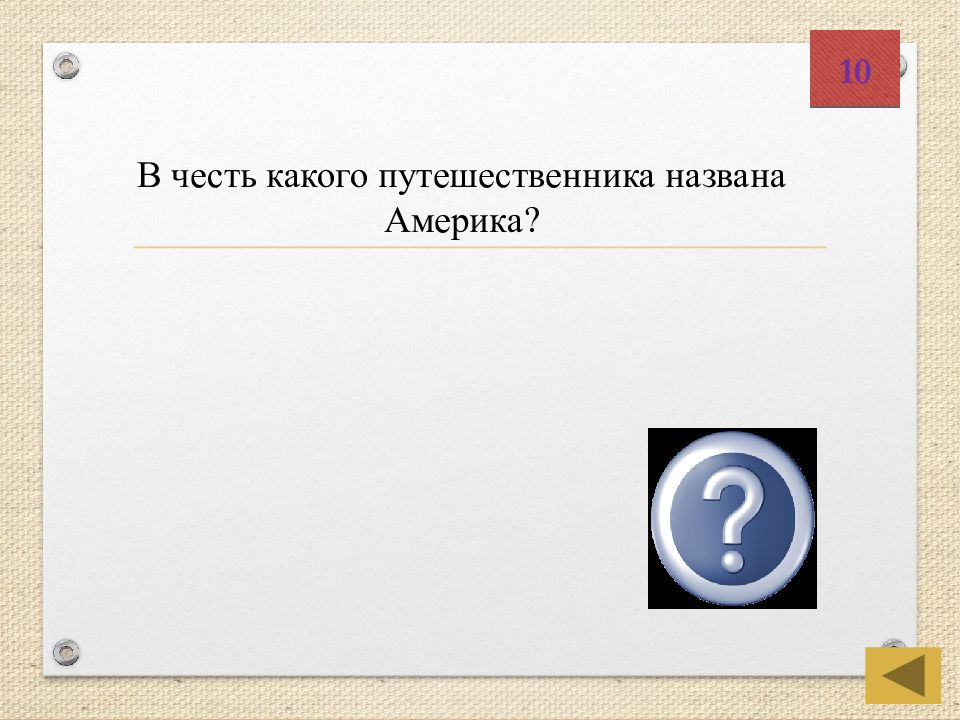 Повторение истории россии за 7 класс презентация