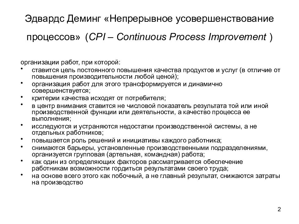 Положение о бизнес процессах предприятия образец