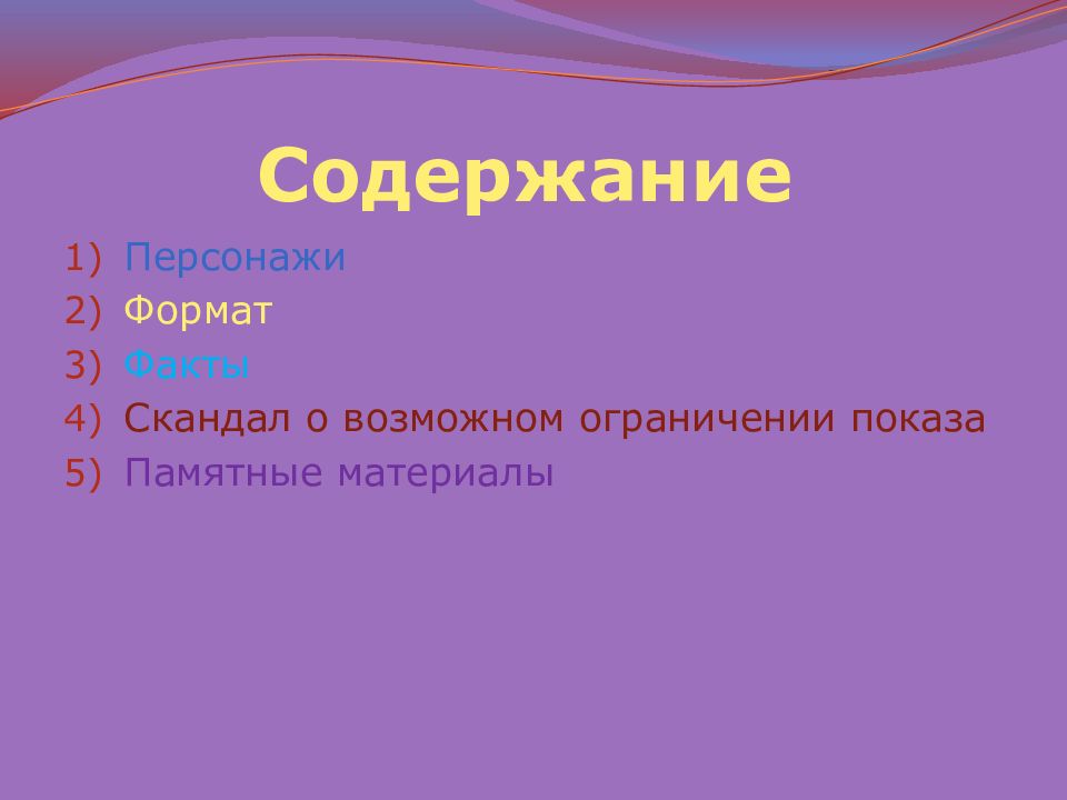 Содержание подождать. Основные понятия анатомии. Термины по анатомии человека. Симптомы общего недомогания. Общая слабость и недомогание.