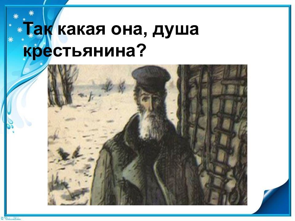 Смысл бунина лапти. Бунин лапти презентация 5 класс. Бунин лапти 6 класс. Бунин лапти картинки. Рассказ лапти Бунин.