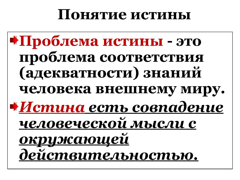 Презентация познавательная и коммуникативная деятельность