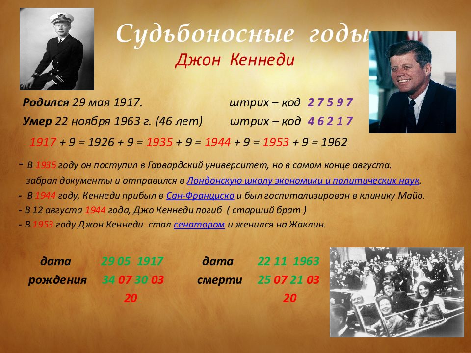 Сюцай расчет по дате рождения. Судьбоносеые годы ар году рождения. Судьбоносные годы нумерология. Нумерология по дате рождения судьбоносные годы. Уровень развития души нумерология.