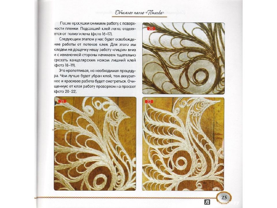 Джут схемы. Джут филигрань для начинающих схемы.