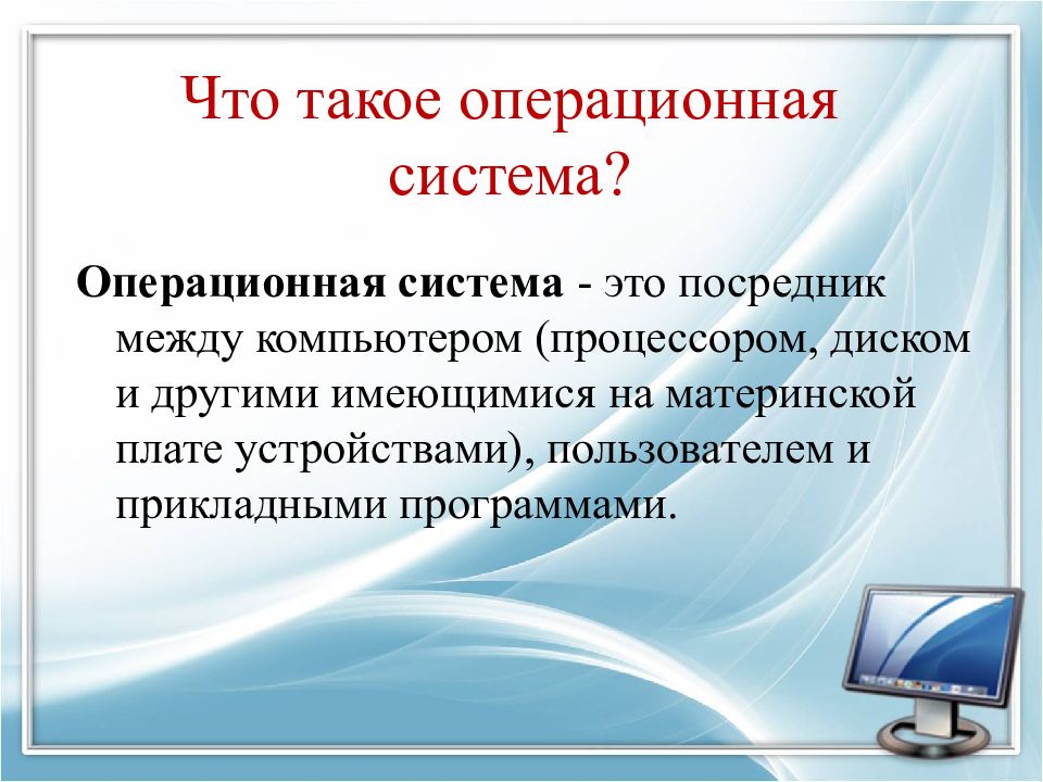 Презентация по информатике виды операционных систем