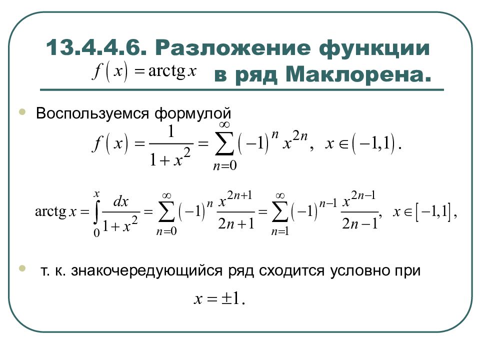 Функция 4 степени