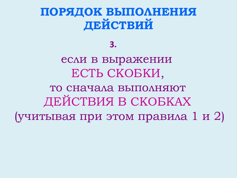 Порядок 13