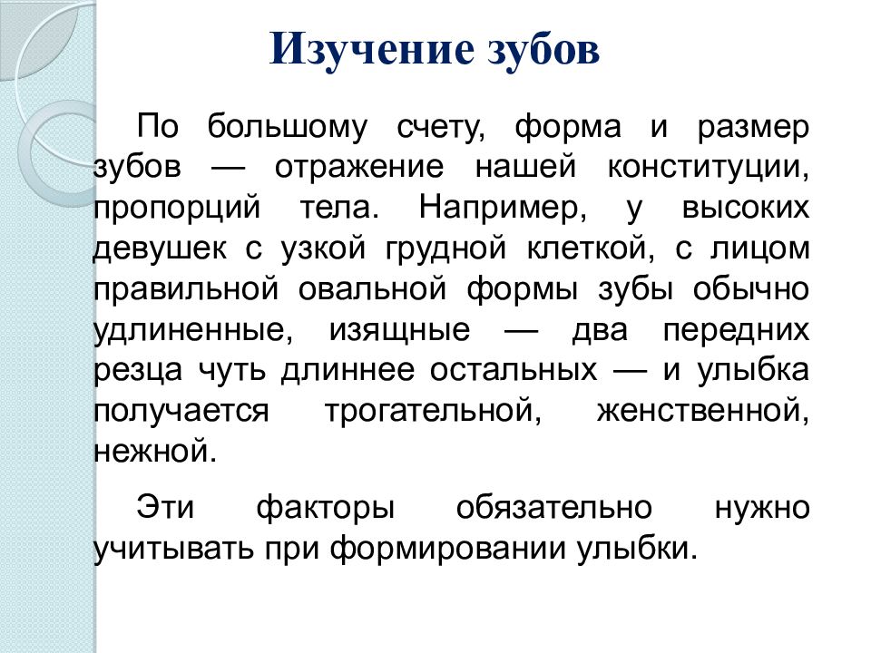 Выучить на зубок. Реферат Эстетика. Доклад Эстетика. Эстетичный доклад. Доклад о эстетике.