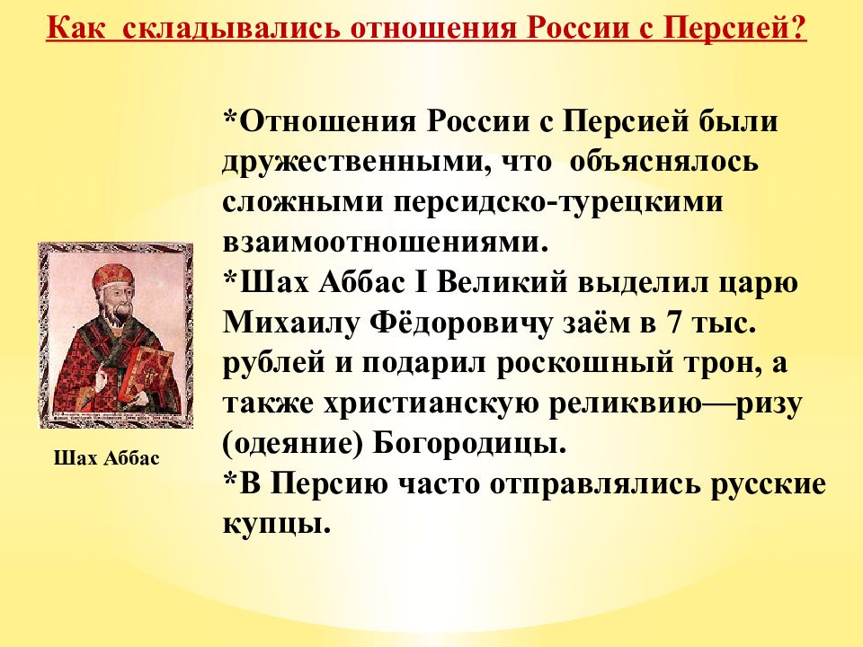 Россия в системе международных отношений 8 класс презентация