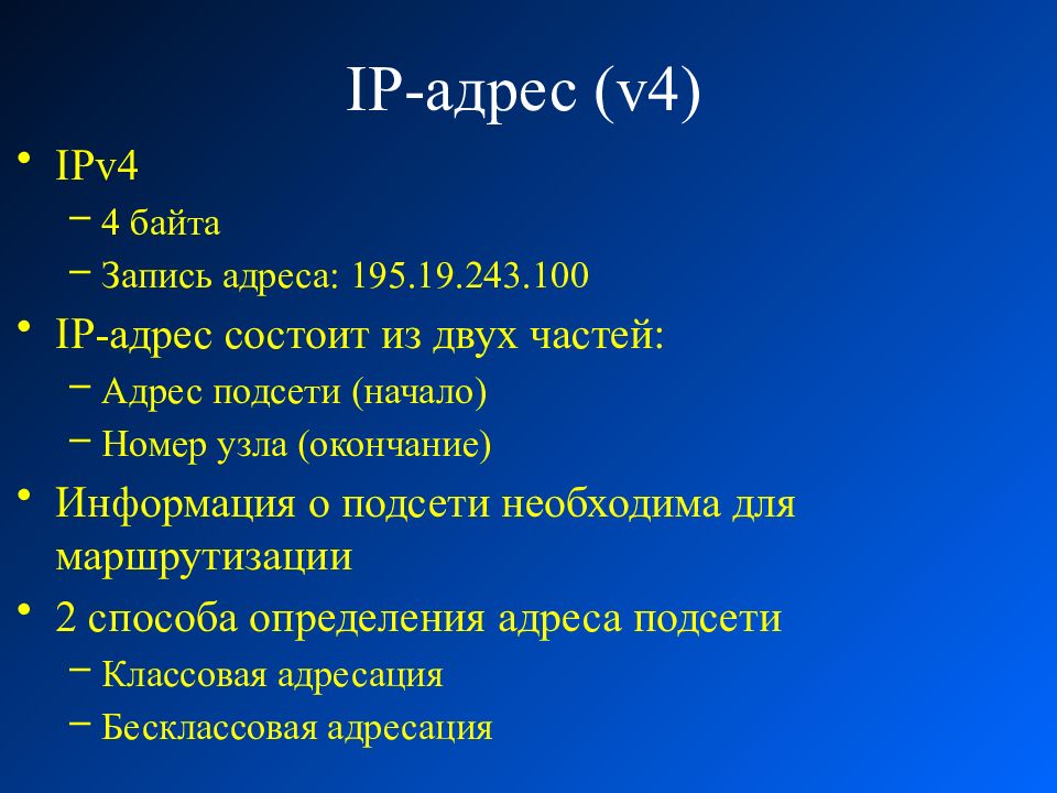 Запись байта. 4 Байт запись.