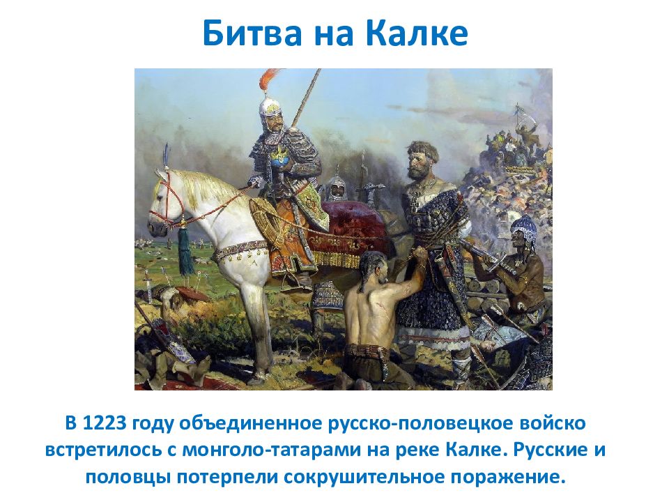 Место сражения русских с татарами