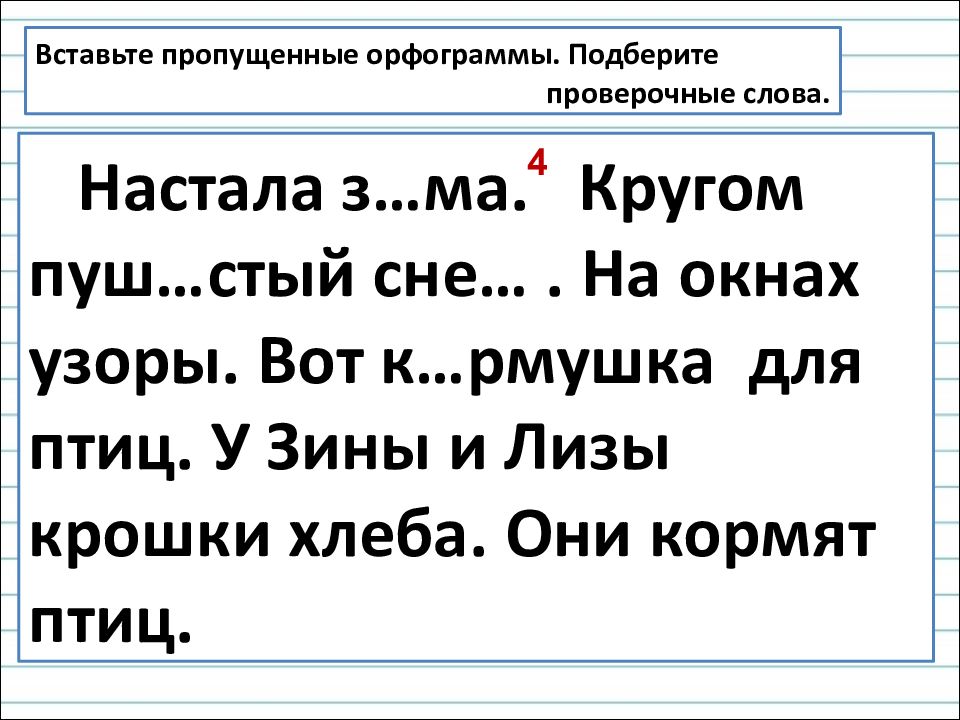 Как мы используем алфавит. Как мы используем алфавит 2 класс школа России презентация.