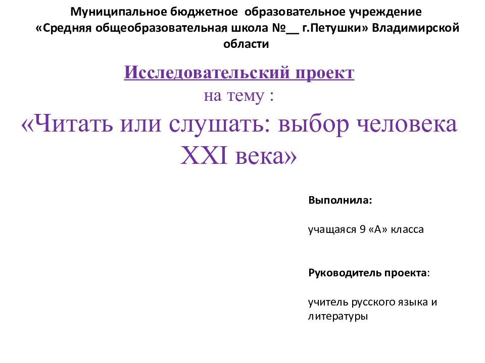 Муниципальное бюджетное образовательное учреждение «Средняя общеобразовательная