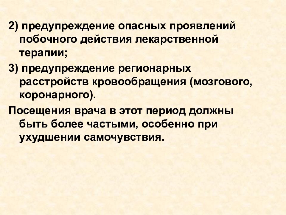 Показатели эффективности диспансеризации. Эффективность диспансеризации оценивается. Эффективность диспансеризации оценивается на основании. Показатели качества диспансеризации.