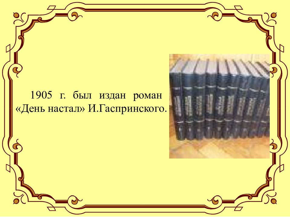 Исмаил гаспринский презентация