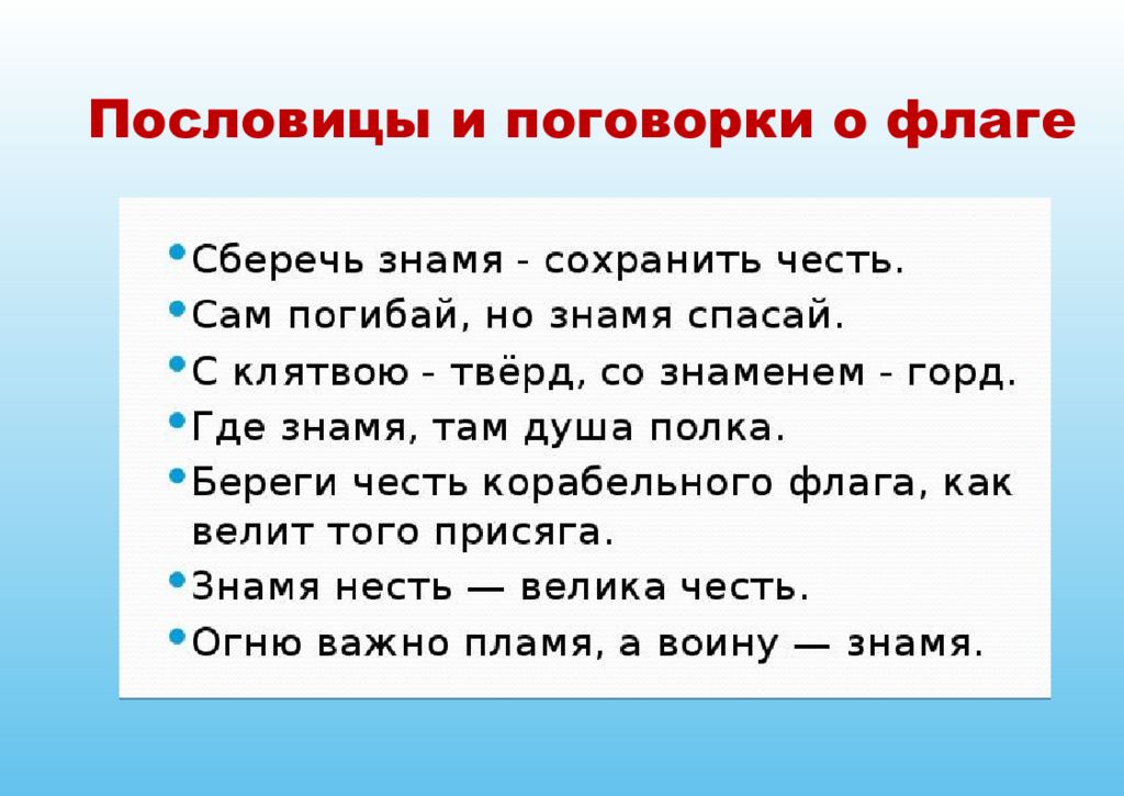 Придумать пословицу. Пословицы о красоте. Пословицы о красоте и здоровье. Пословицы о красоте души. Пословицы о красоте человека.