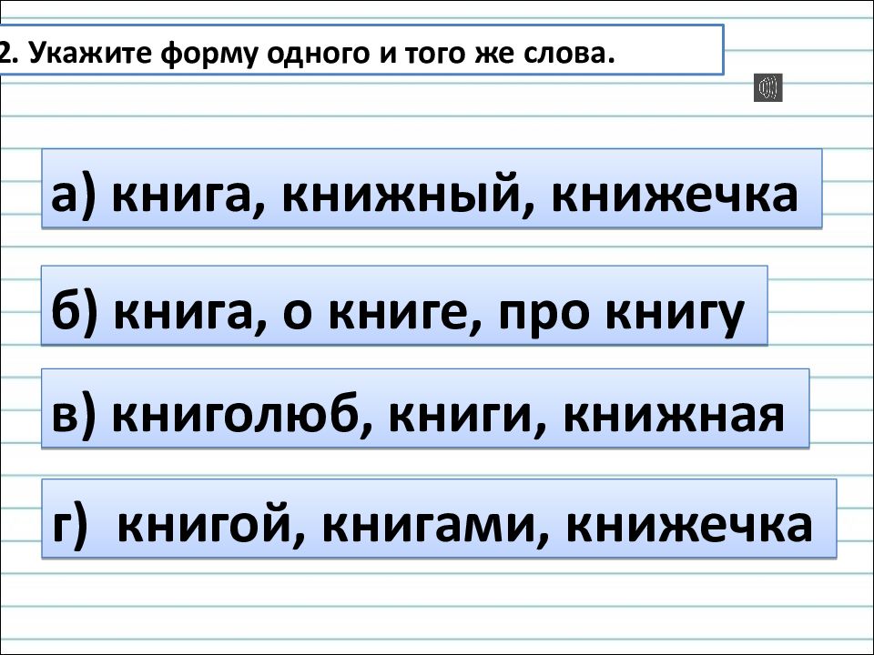 Обобщение знаний о составе слова 3 класс школа россии презентация